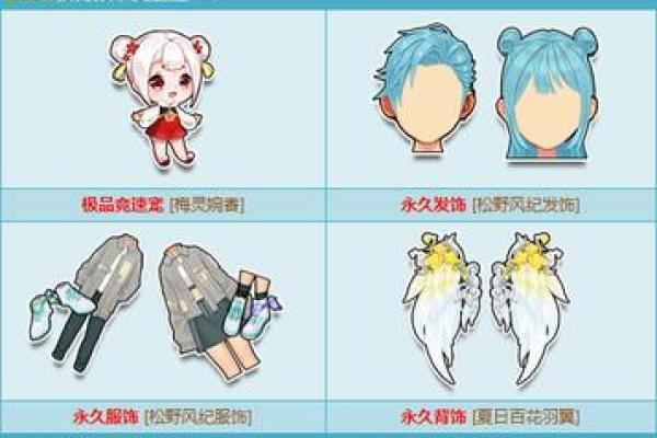 如何为飞车宠物取一个个性化的名字