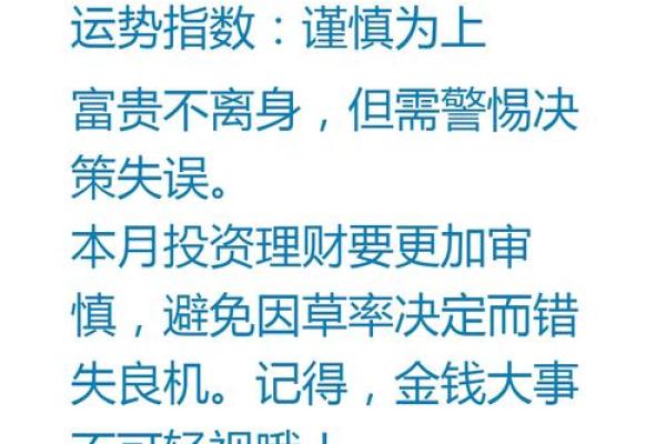 属牛运势全揭秘:每月的幸运与挑战 属牛运势全揭秘:每月的幸运与挑战