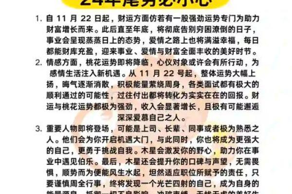 属相运程揭秘:你的事业与感情运如何? 属相运程揭秘:你的事业与感情运如何?