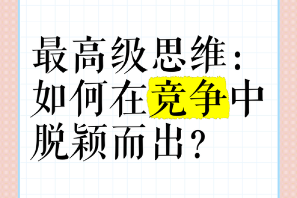 微的好名字：在竞争激烈的市场中脱颖而出的命名法则
