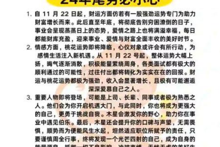 属相运程揭秘：你的事业与感情运如何？