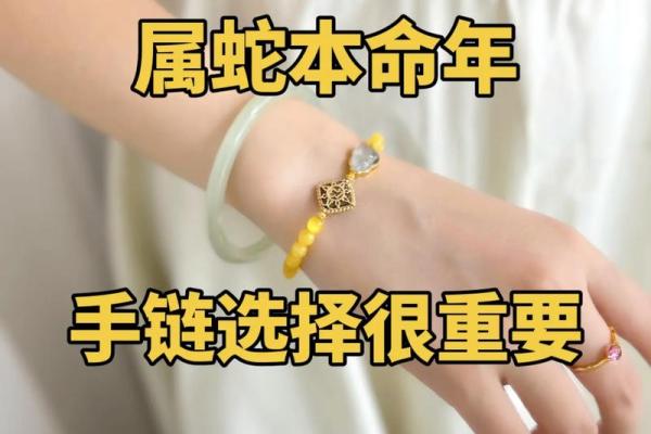 蛇女本命年的财富守护秘诀 蛇女本命年的财富守护秘诀