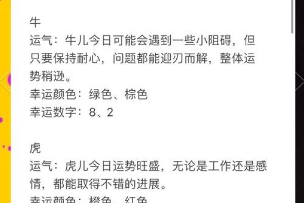 生肖运程大揭秘:幸运与挑战并存的年份 生肖运程大揭秘:幸运与挑战并存的年份