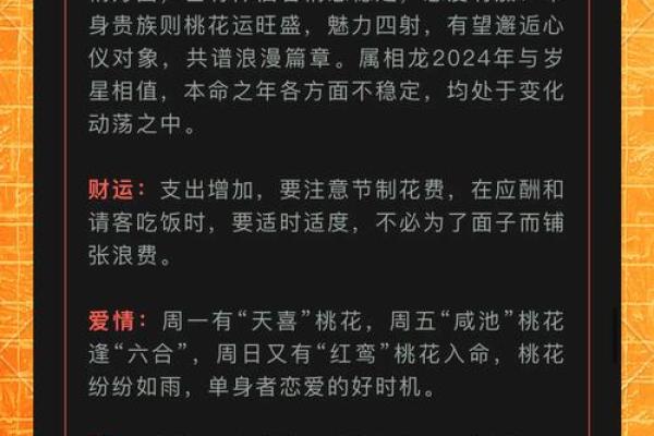 今日运程揭秘:各大生肖的每日运势解析 今日运程揭秘:各大生肖的每日运势解析