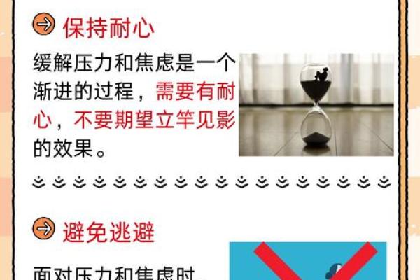本命年羊女如何有效缓解压力与焦虑 本命年羊女如何有效缓解压力与焦虑