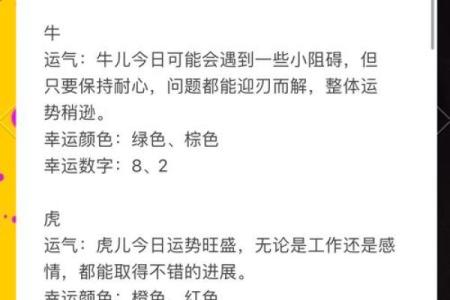 生肖运程大揭秘：幸运与挑战并存的年份