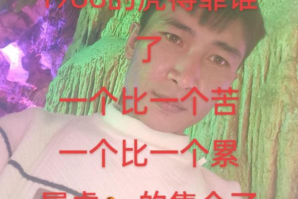 本命年虎男的情感生活会有惊喜吗 本命年虎男的情感生活会有惊喜吗