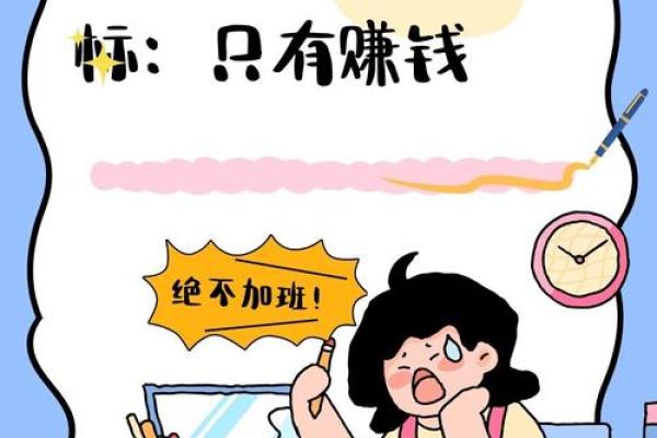 本命年属虎的投资建议与财务自由 本命年属虎的投资建议与财务自由