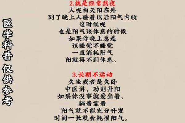 纯阳命格的特点与命理解析