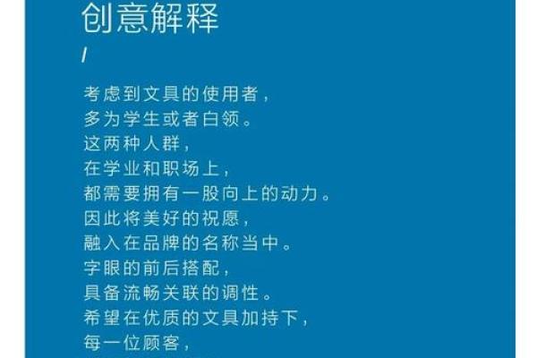 从公司起名看品牌战略:名字背后的深层含义 从公司起名看品牌战略:名字背后的深层含义