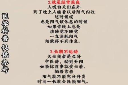 纯阳命格的特点与命理解析