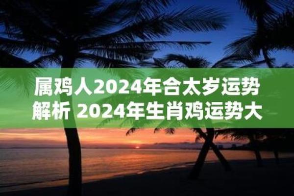 属鸡人的事业运势与发展机会 属鸡人的事业运势与发展机会