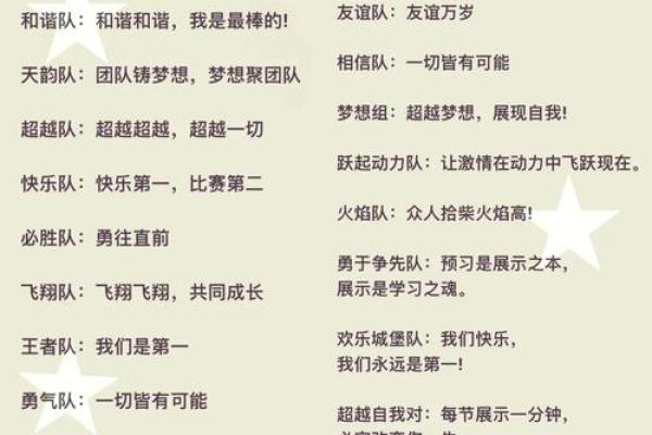 创意十足的战士名字大全，霸气与实力并存