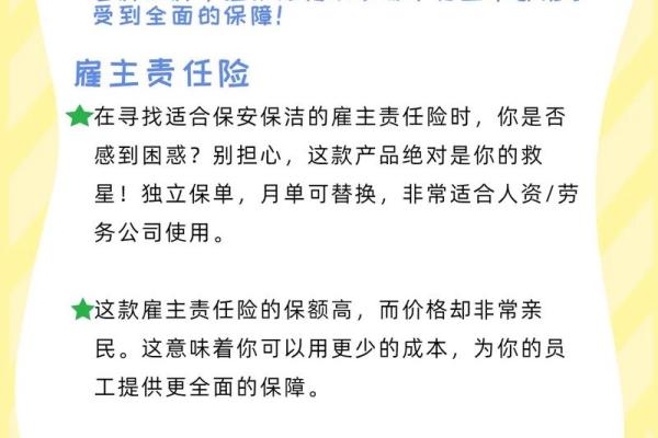 保安保洁公司创意命名大全,助力品牌脱颖而出 保安保洁公司创意命名大全,助力品牌脱颖而出