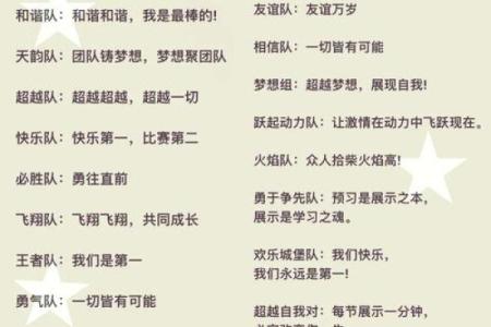 创意十足的战士名字大全，霸气与实力并存