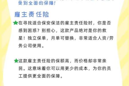 保安保洁公司创意命名大全，助力品牌脱颖而出