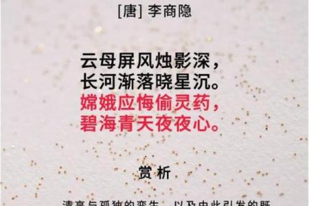 嫦娥命的奥秘解析：从神话传说到现代解读