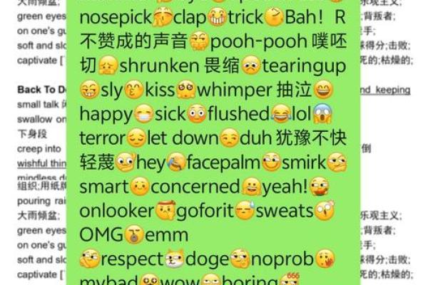 表情包名字解析：如何选一个能引起共鸣的表情包