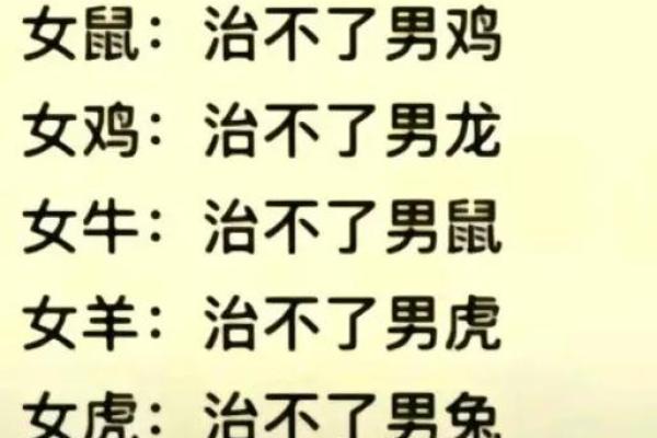 揭秘蛇女和羊男的星座相配指数