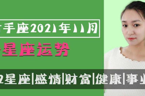 杨漫漫运势全解:事业、健康与财富的关键点 杨漫漫运势全解:事业、健康与财富的关键点