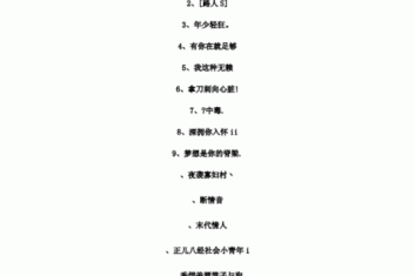 超酷霸气QQ名字大全，彰显你的强大气场