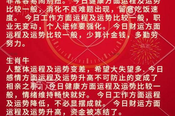 鼠人全年运程分月详解 鼠人全年运程分月详解