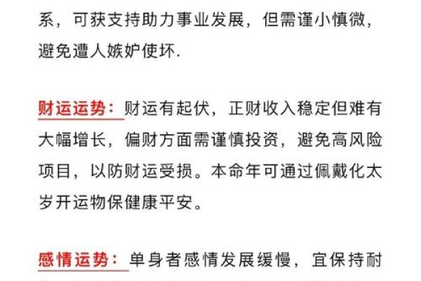 本命年蛇男的爱情运势与情感挑战 本命年蛇男的爱情运势与情感挑战