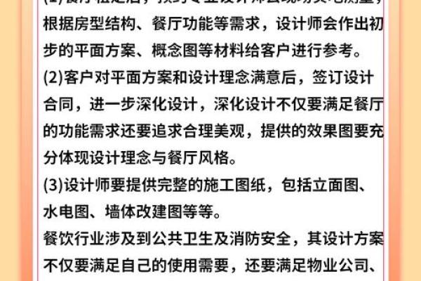 餐饮技术管理公司命名创意与技巧解析 餐饮技术管理公司命名创意与技巧解析