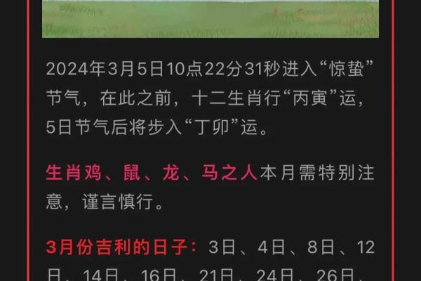 属相运程解析:不同生肖的运势变化 属相运程解析:不同生肖的运势变化