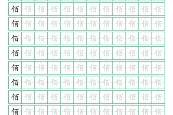 佰字在公司命名中的寓意及使用方法 佰字在公司命名中的寓意及使用方法
