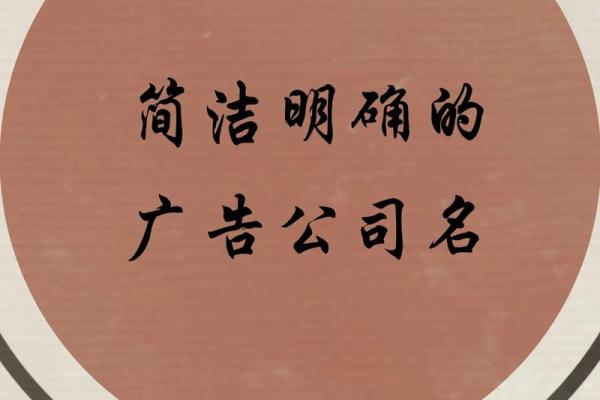 创意激发 企业起名动员令 创意激发 企业起名动员令