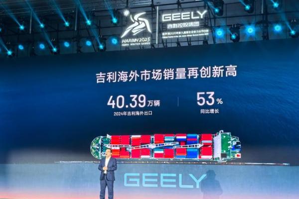 从吉利到全球：一个中国品牌的国际化征程