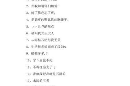 超酷霸气QQ名字大全，彰显你的强大气场