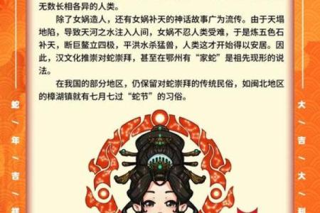 蛇女本命年如何应对感情波动
