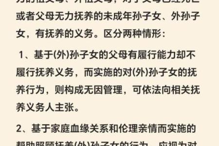 帮夫命的定义与影响：如何理解这种命理特征