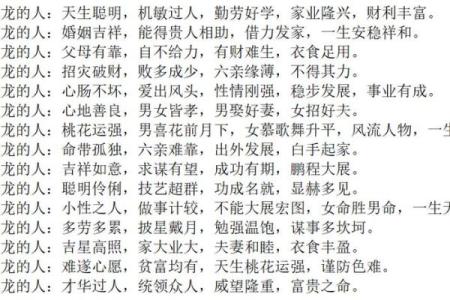 出生的人属什么命与性格特点分析