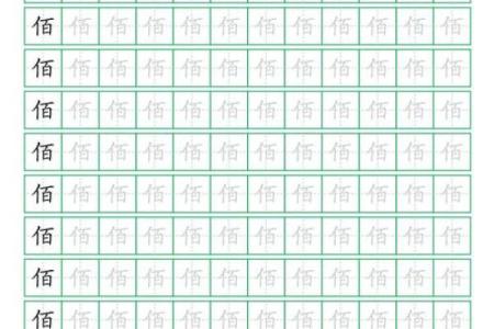 佰字在公司命名中的寓意及使用方法