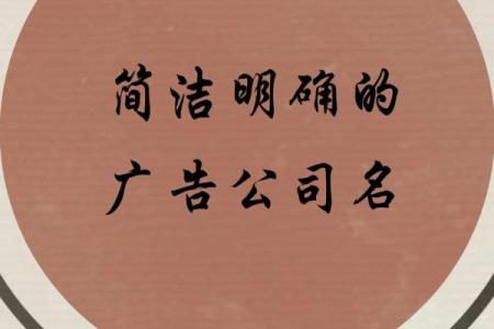 创意激发 企业起名动员令