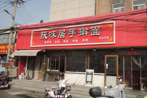 创意十足的面馆名字大全，助你开店取名不再愁