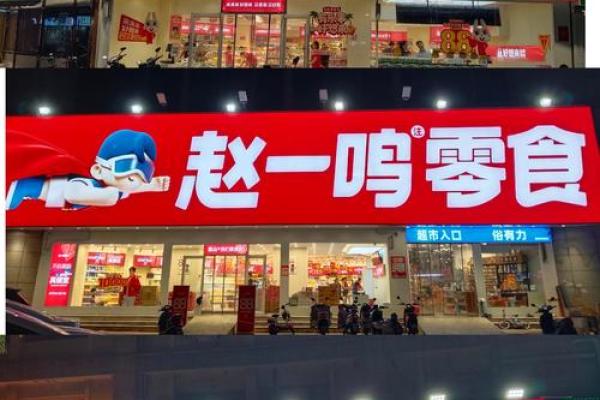 创意零食店铺名字推荐，打造独特品牌魅力