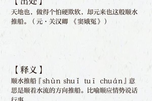 含航：寓意深远的名字与人生航程