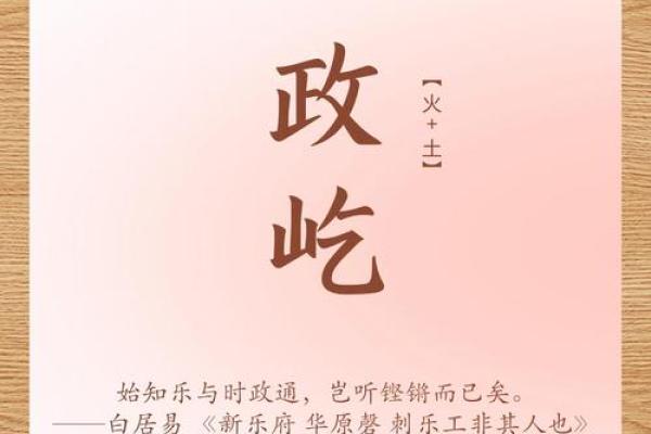 澈：寓意深远的名字，象征着清澈与智慧的力量