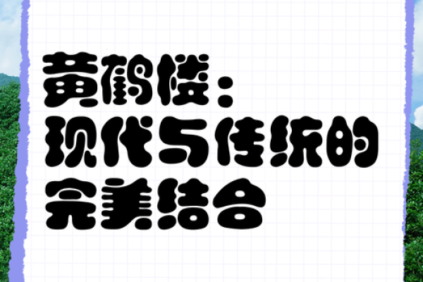 传统与现代的结合：给妹子取名字的灵感来源