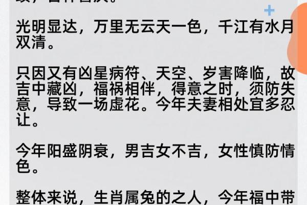 根据生肖分析你的运程,揭示未来的好运与挑战 根据生肖分析你的运程,揭示未来的好运与挑战