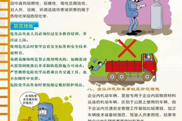 安全防范公司命名创意大全,助力品牌脱颖而出 安全防范公司命名创意大全,助力品牌脱颖而出