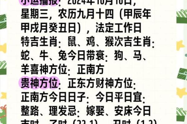 属鸡人每月运势变化一览 属鸡人每月运势变化一览