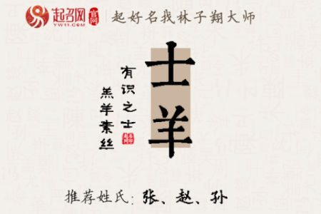 羊宝宝取名技巧，挑选最适合的小羊名字