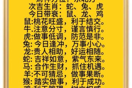 生肖与运程：各大属相的财运与感情运势