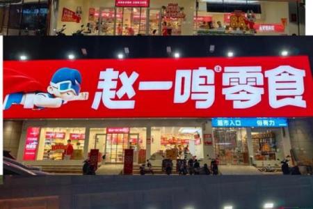 创意零食店铺名字推荐，打造独特品牌魅力