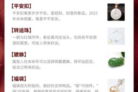 兔男本命年如何提升自我运势